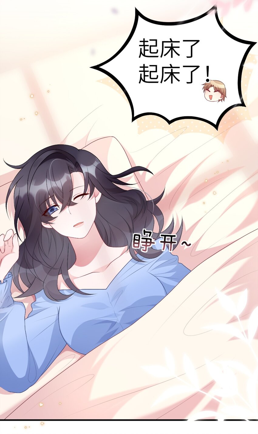 《盛世妆娘妆者攻略》002 第一场战斗 第25页