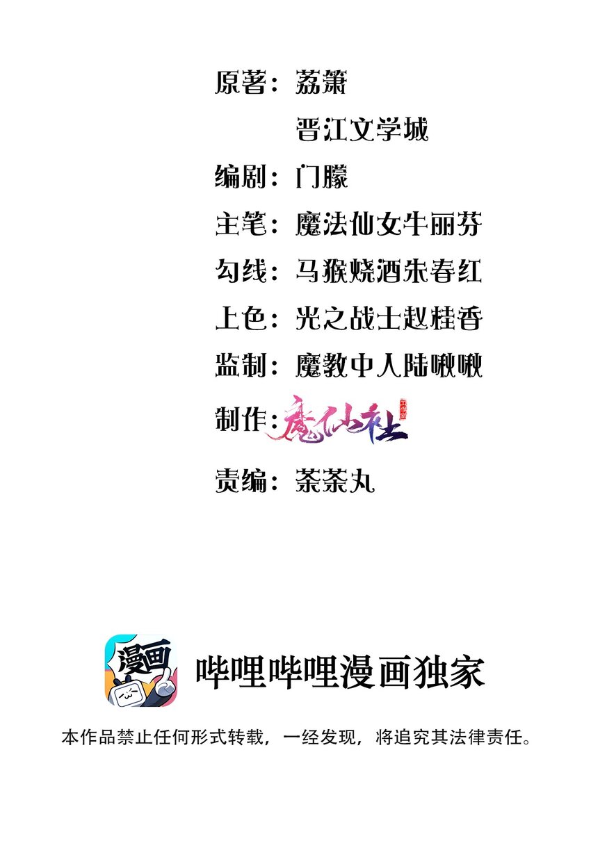 《盛世妆娘妆者攻略》002 第一场战斗 第2页