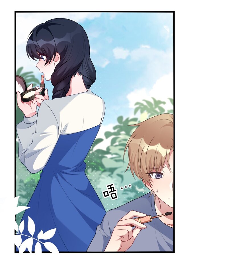《盛世妆娘妆者攻略》002 第一场战斗 第31页