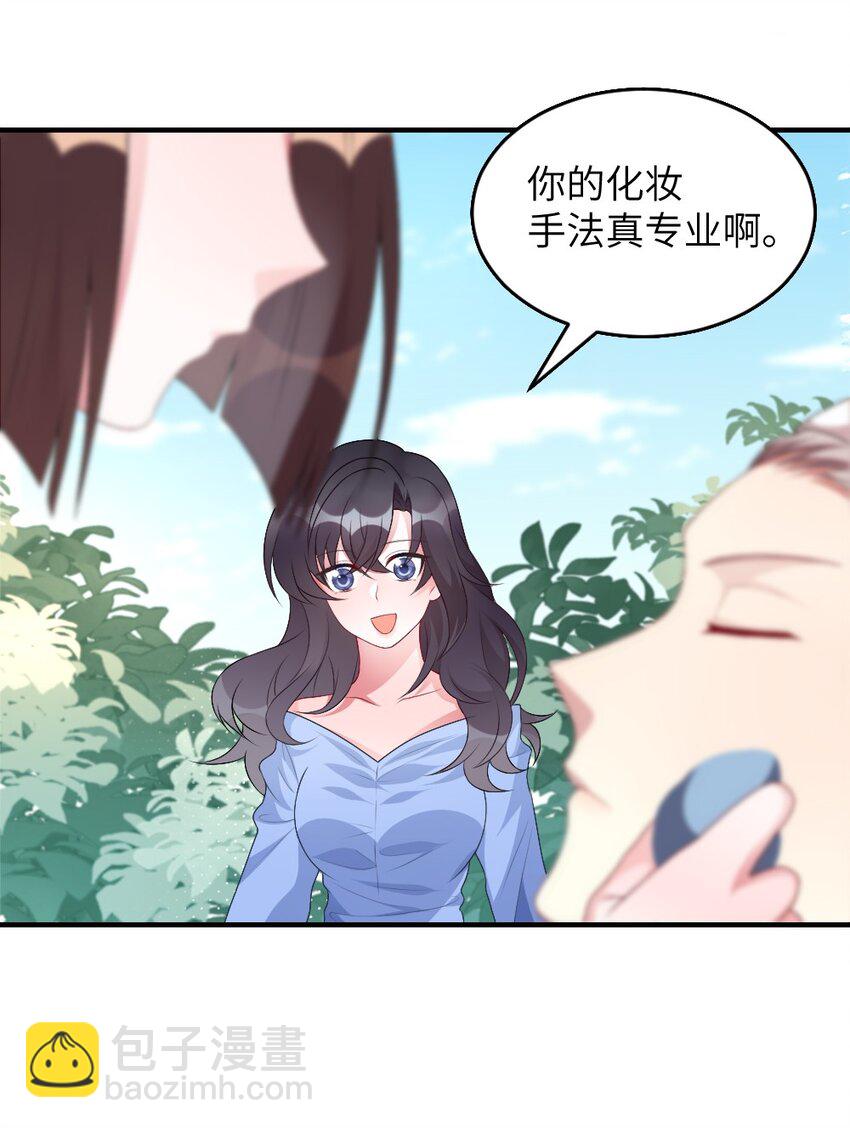 《盛世妆娘妆者攻略》002 第一场战斗 第32页
