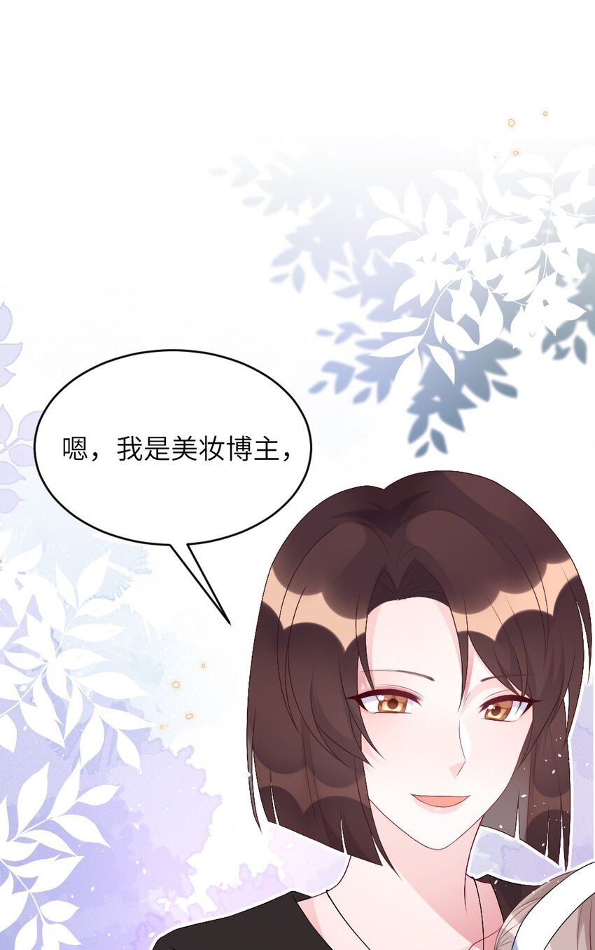 《盛世妆娘妆者攻略》002 第一场战斗 第33页