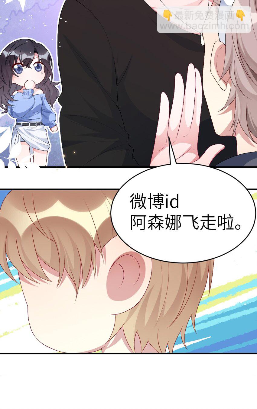 《盛世妆娘妆者攻略》002 第一场战斗 第34页