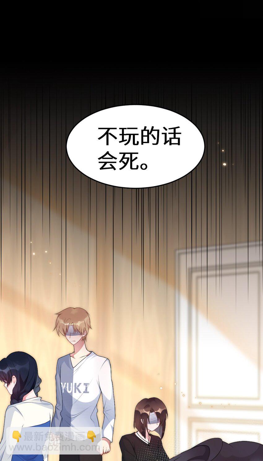 《盛世妆娘妆者攻略》002 第一场战斗 第3页
