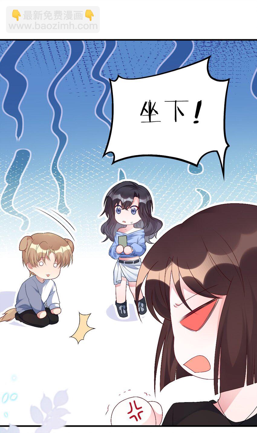 《盛世妆娘妆者攻略》002 第一场战斗 第40页