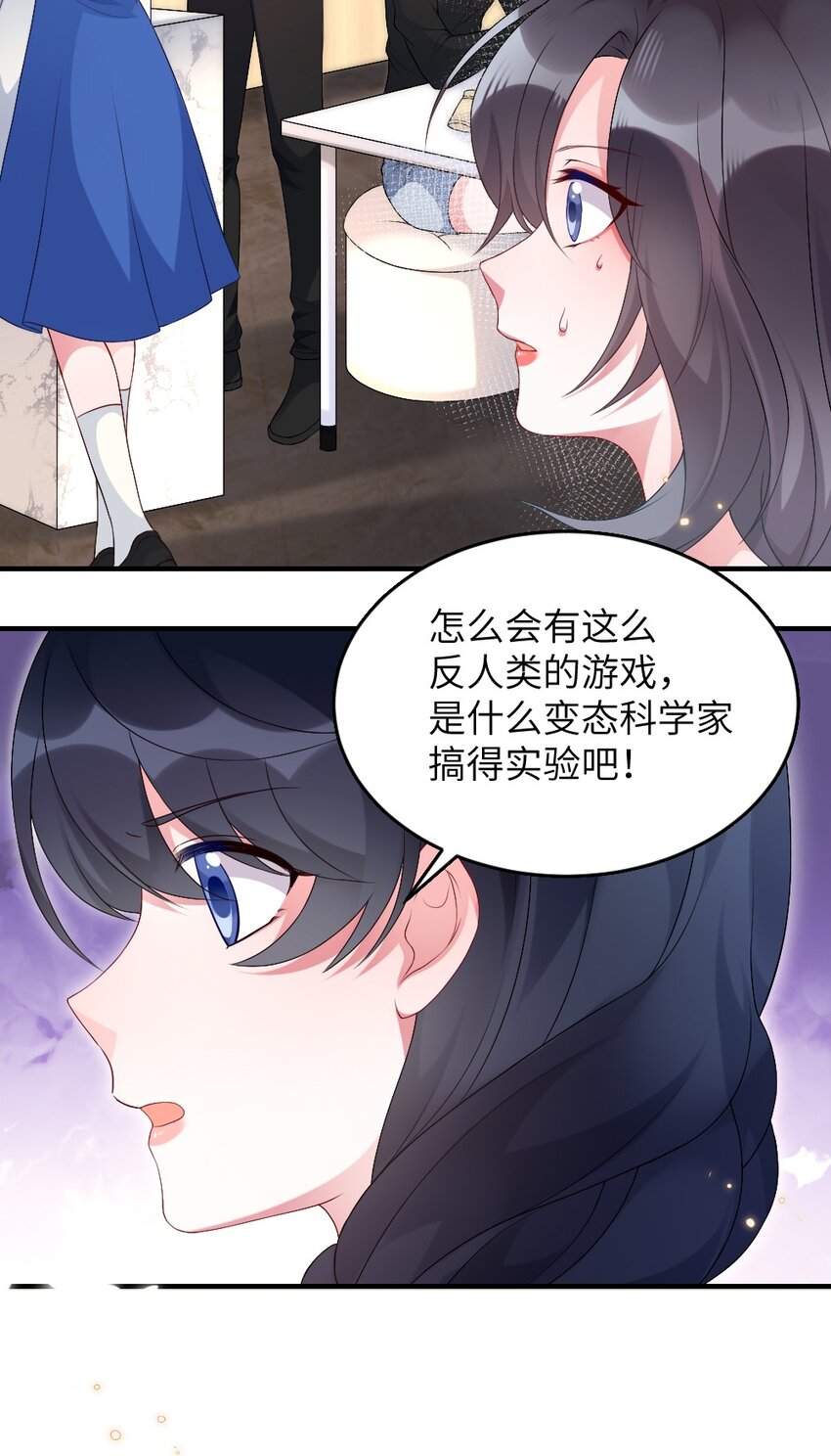 《盛世妆娘妆者攻略》002 第一场战斗 第4页