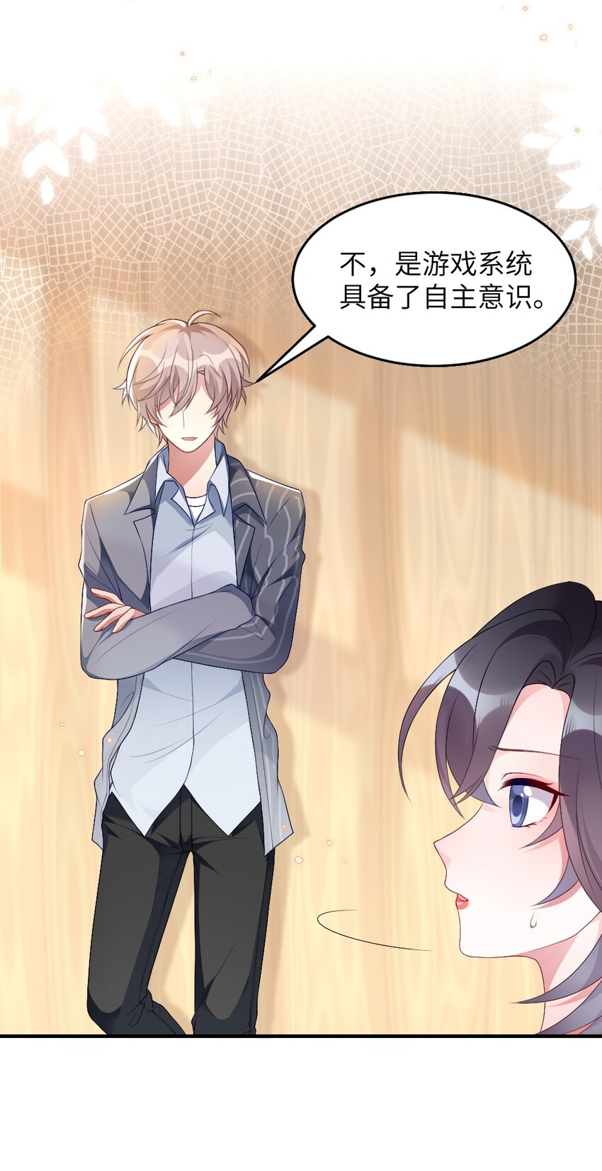 《盛世妆娘妆者攻略》002 第一场战斗 第5页