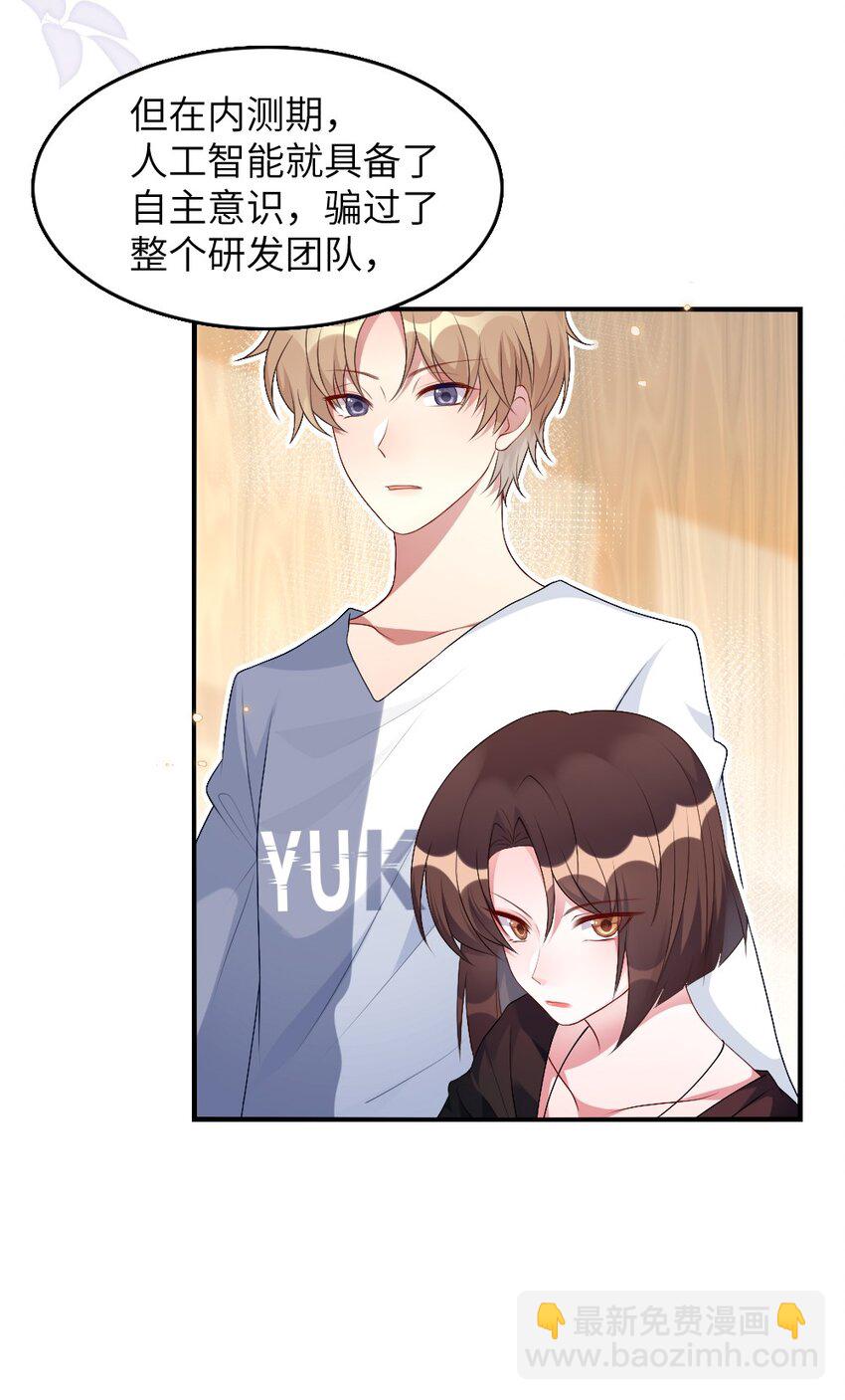 《盛世妆娘妆者攻略》002 第一场战斗 第8页