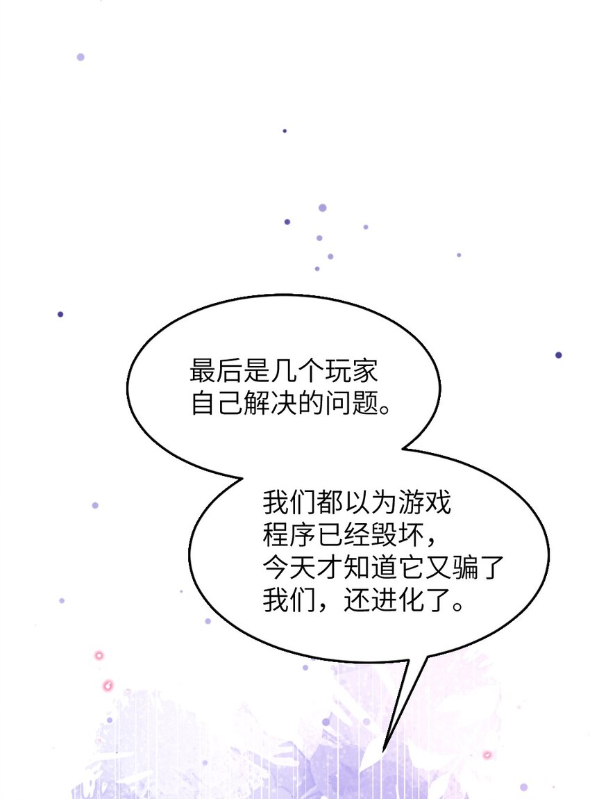 《盛世妆娘妆者攻略》002 第一场战斗 第9页