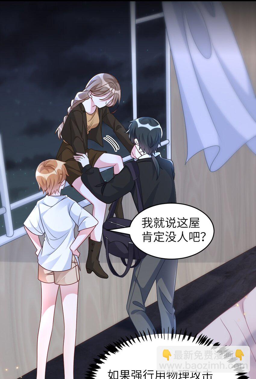 《盛世妆娘妆者攻略》005 摸个尸体？？？ 第10页