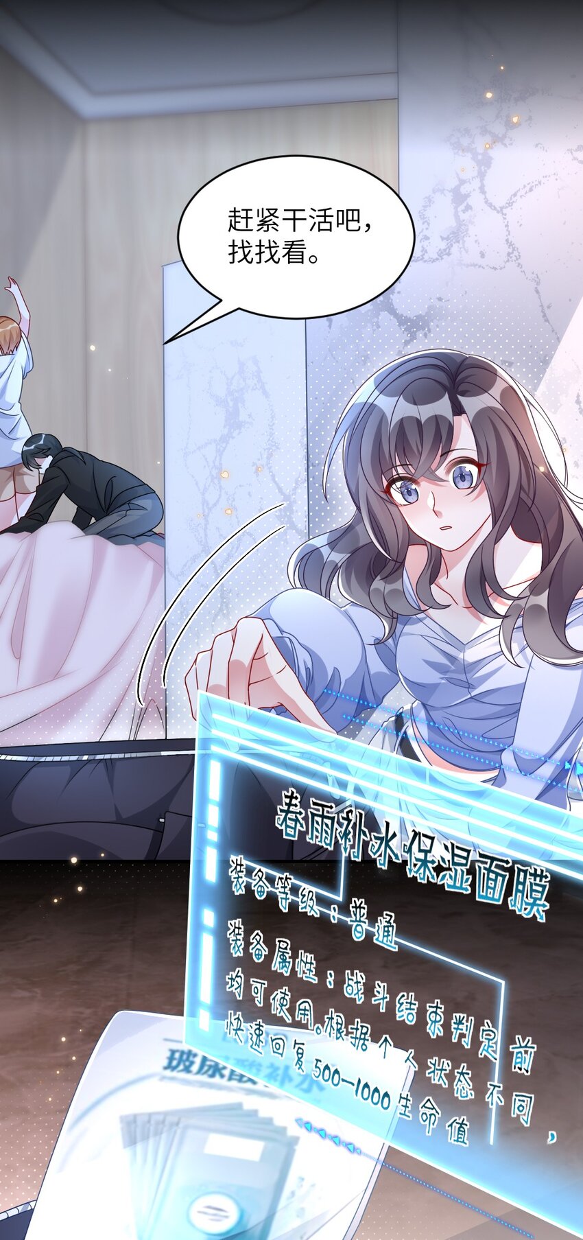 《盛世妆娘妆者攻略》005 摸个尸体？？？ 第12页