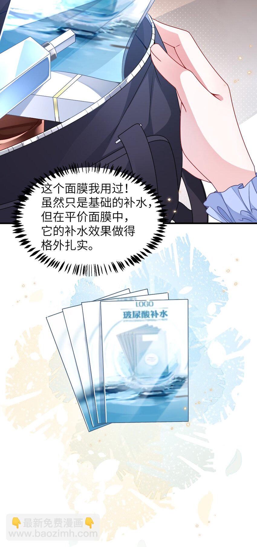 《盛世妆娘妆者攻略》005 摸个尸体？？？ 第13页