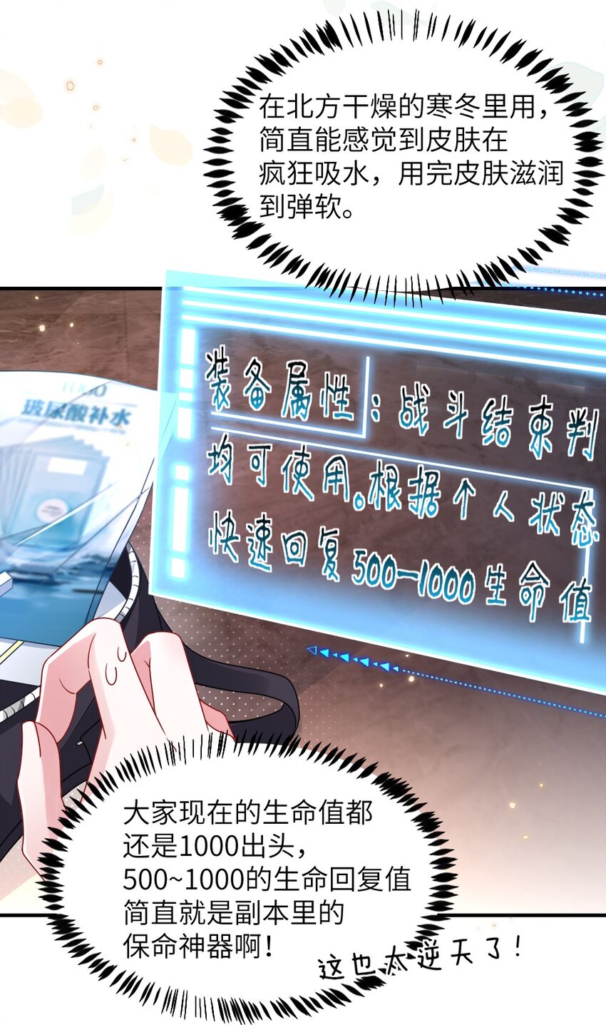《盛世妆娘妆者攻略》005 摸个尸体？？？ 第14页