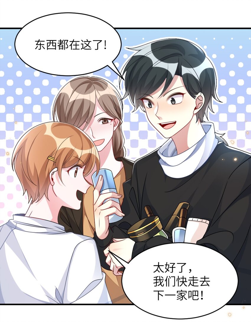 《盛世妆娘妆者攻略》005 摸个尸体？？？ 第15页