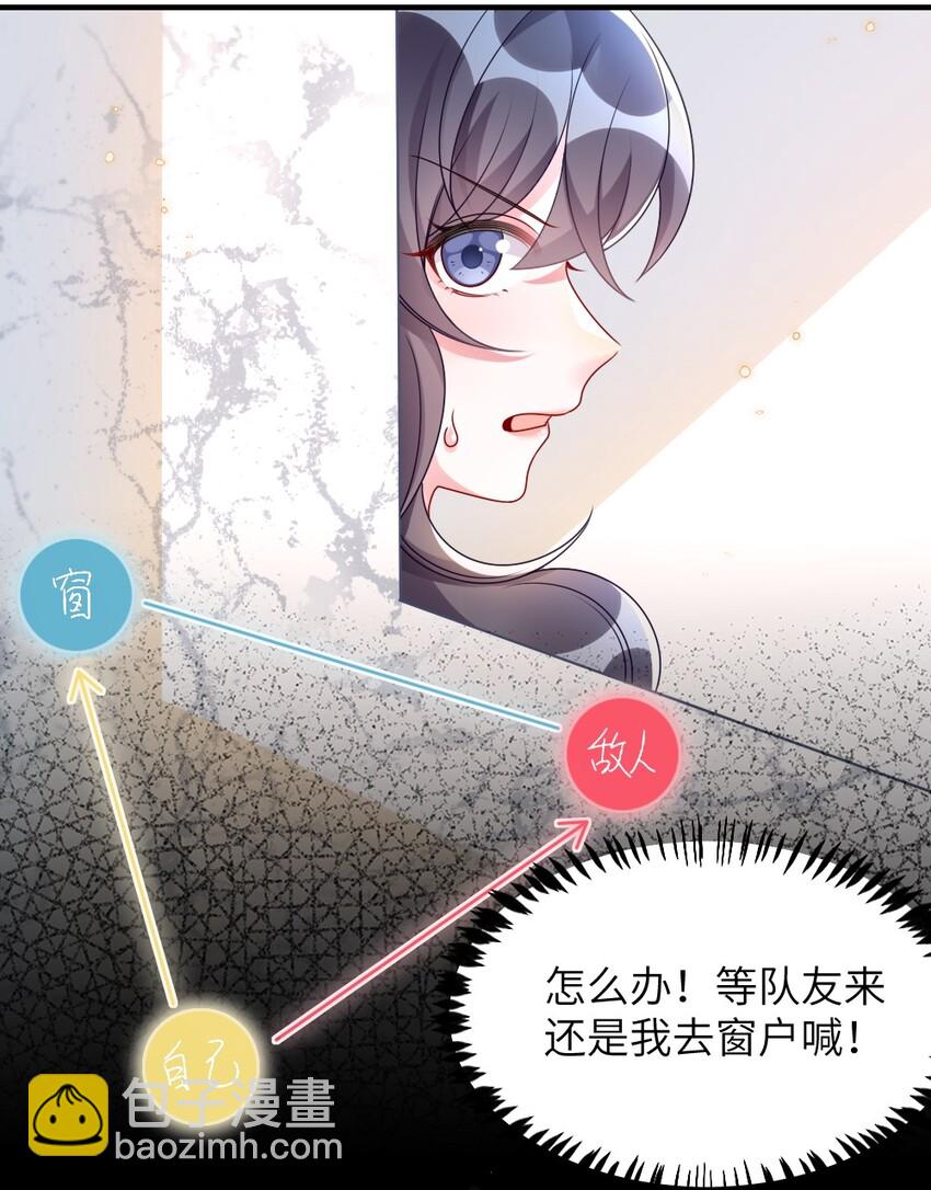 《盛世妆娘妆者攻略》005 摸个尸体？？？ 第16页