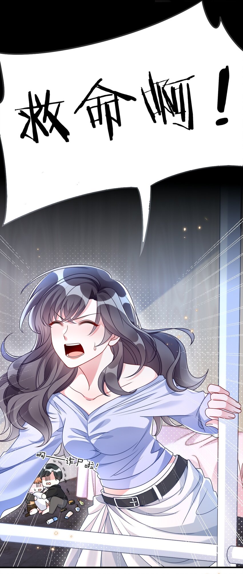《盛世妆娘妆者攻略》005 摸个尸体？？？ 第18页