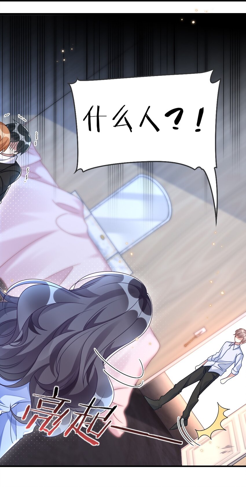 《盛世妆娘妆者攻略》005 摸个尸体？？？ 第20页