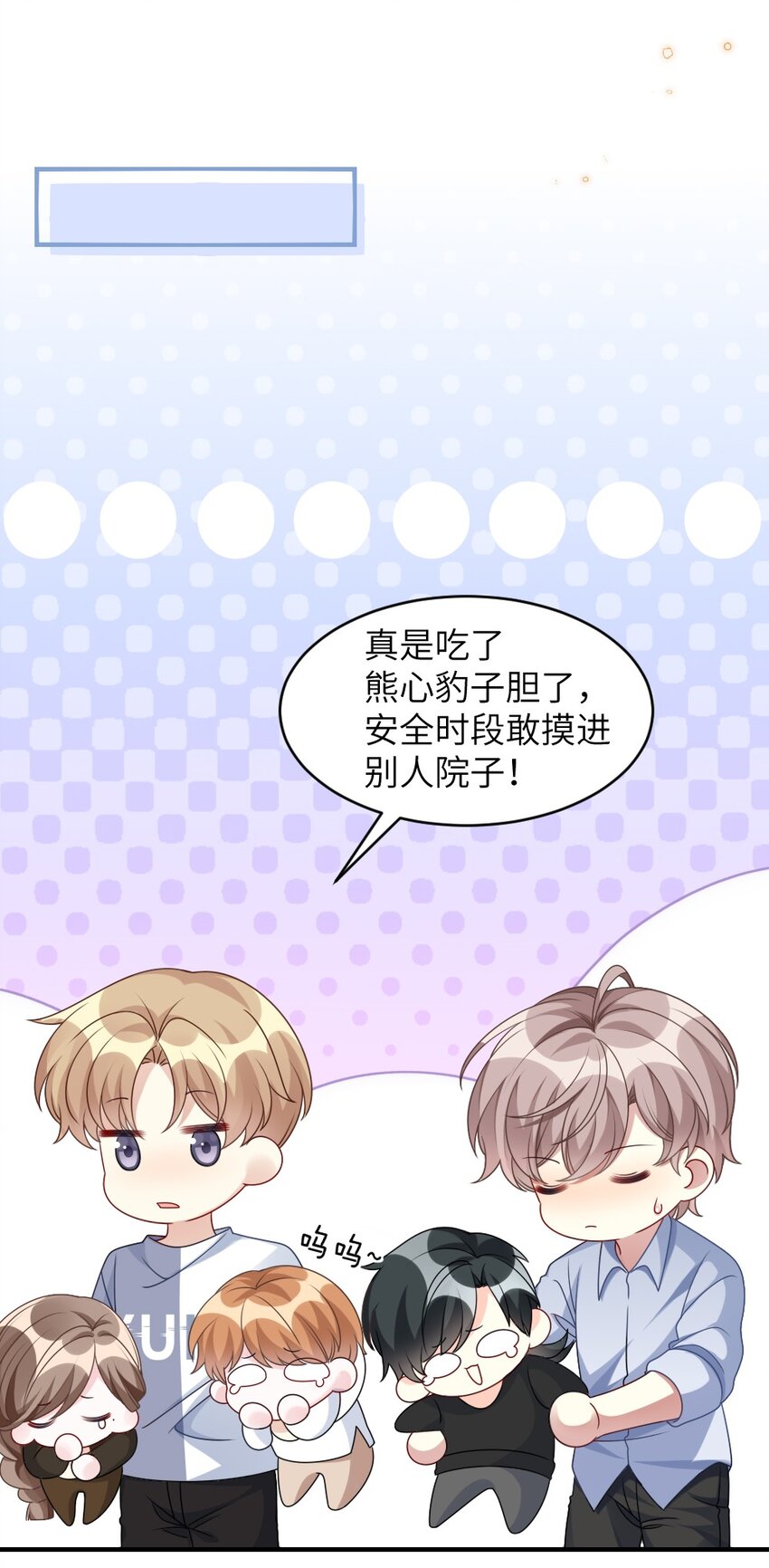 《盛世妆娘妆者攻略》005 摸个尸体？？？ 第22页