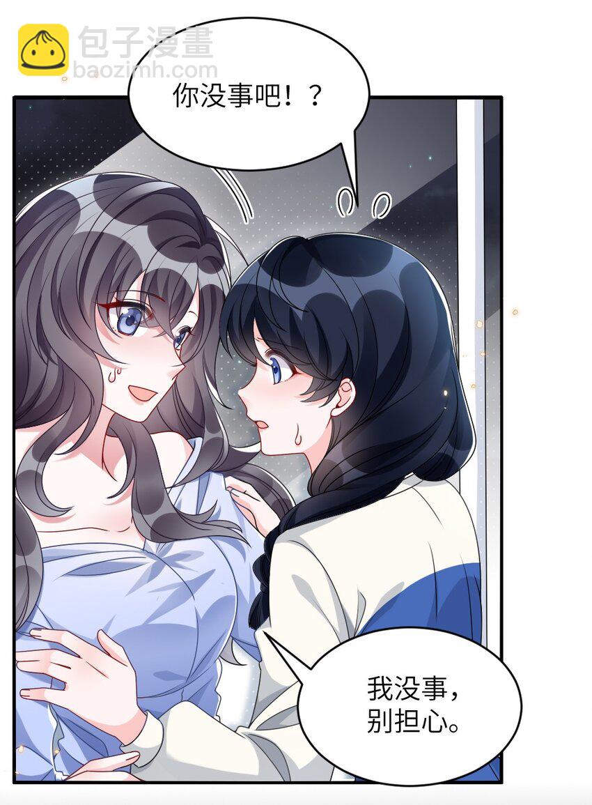 《盛世妆娘妆者攻略》005 摸个尸体？？？ 第23页
