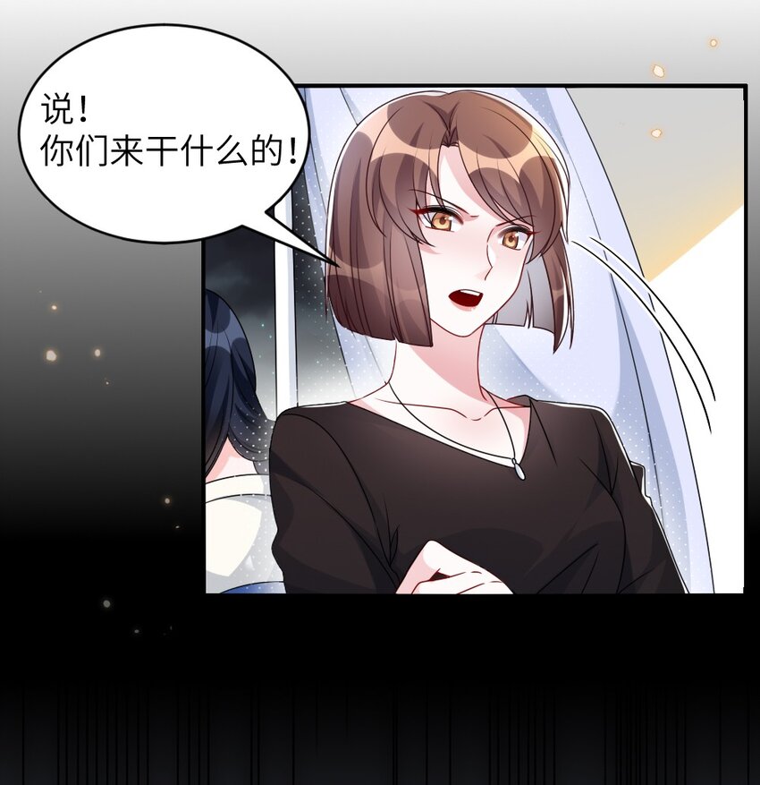 《盛世妆娘妆者攻略》005 摸个尸体？？？ 第24页