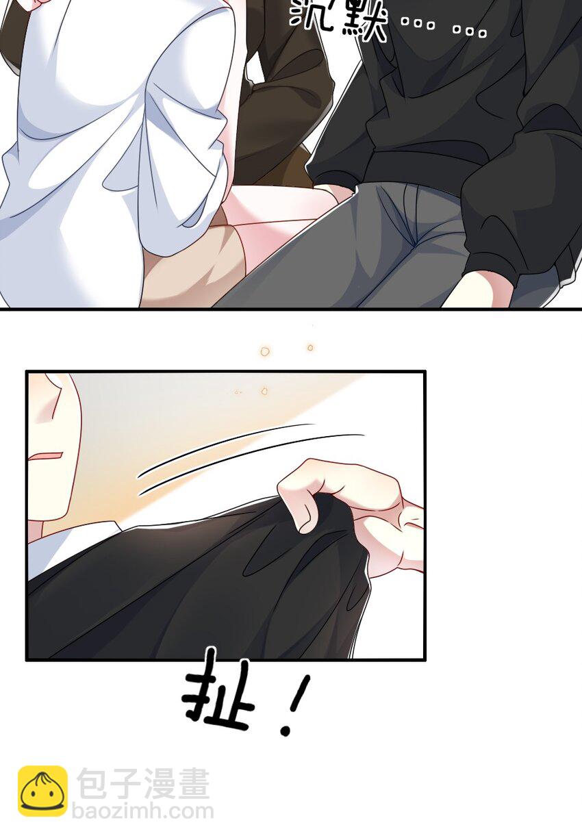 《盛世妆娘妆者攻略》005 摸个尸体？？？ 第26页