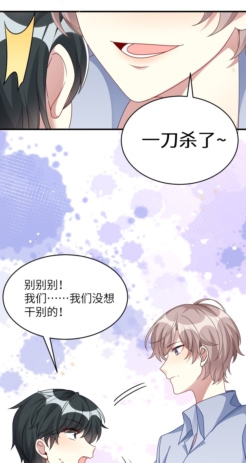 《盛世妆娘妆者攻略》005 摸个尸体？？？ 第28页
