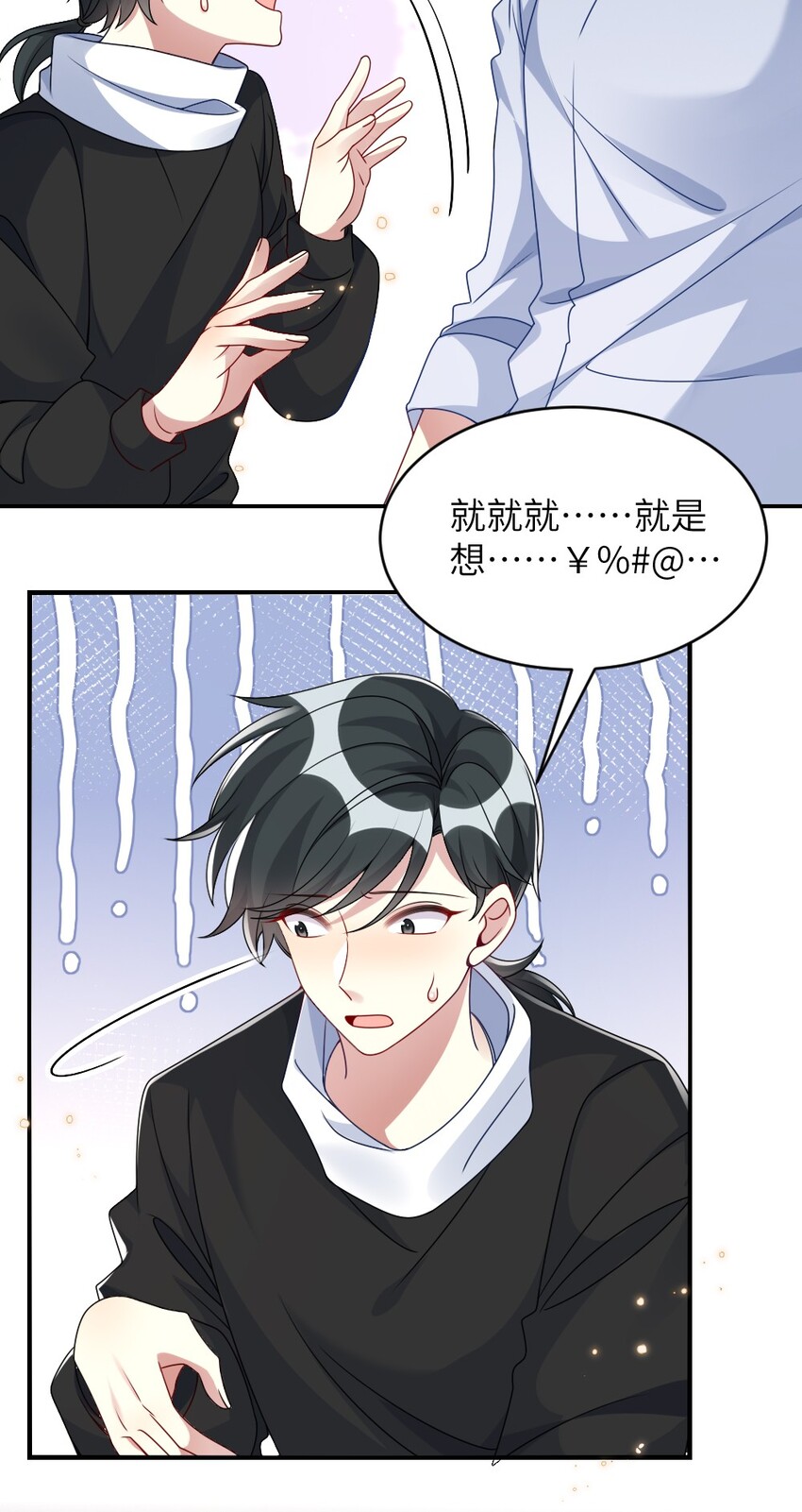 《盛世妆娘妆者攻略》005 摸个尸体？？？ 第29页