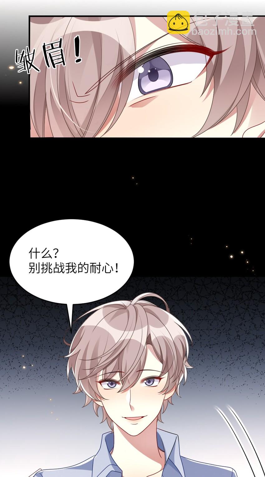 《盛世妆娘妆者攻略》005 摸个尸体？？？ 第30页