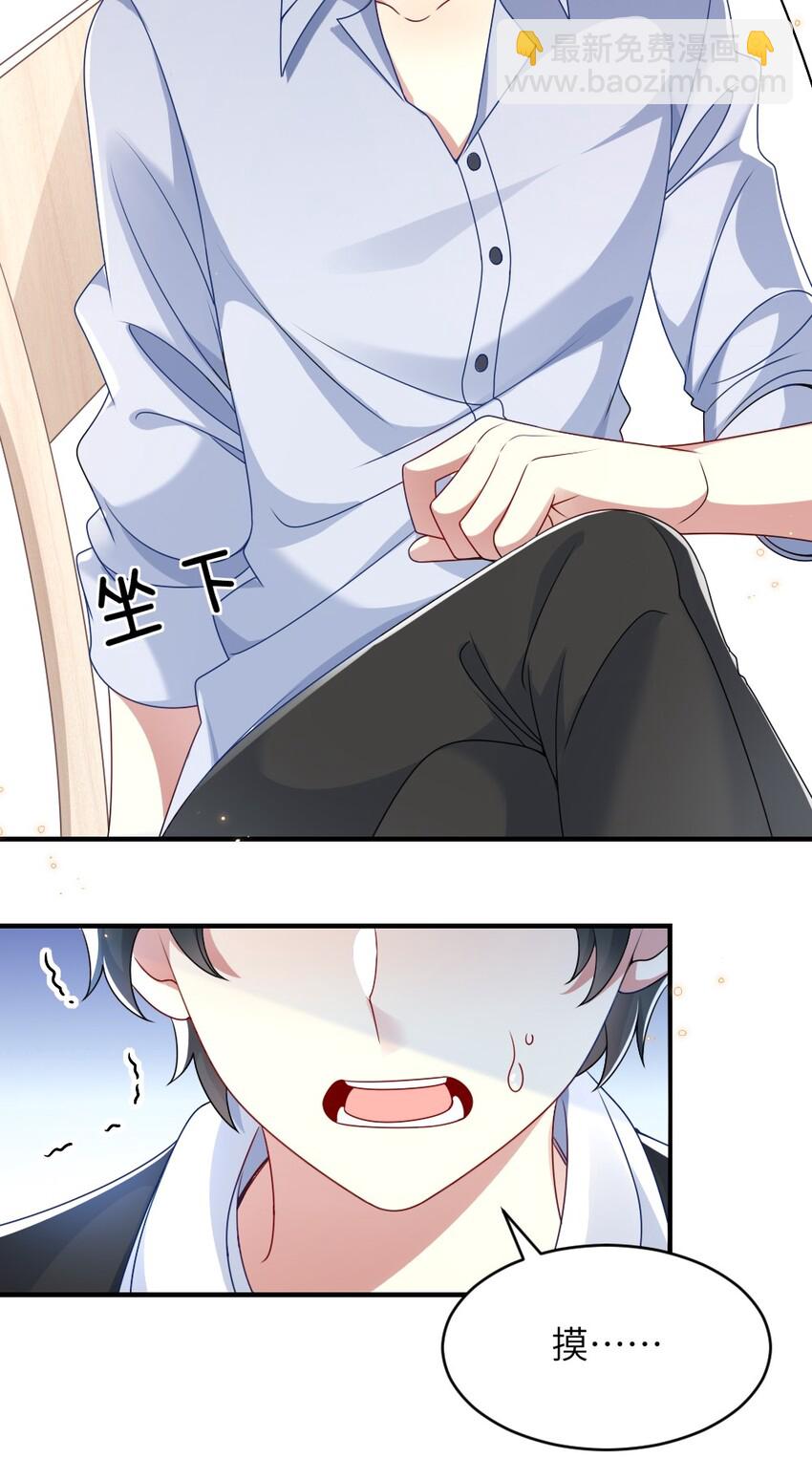 《盛世妆娘妆者攻略》005 摸个尸体？？？ 第31页