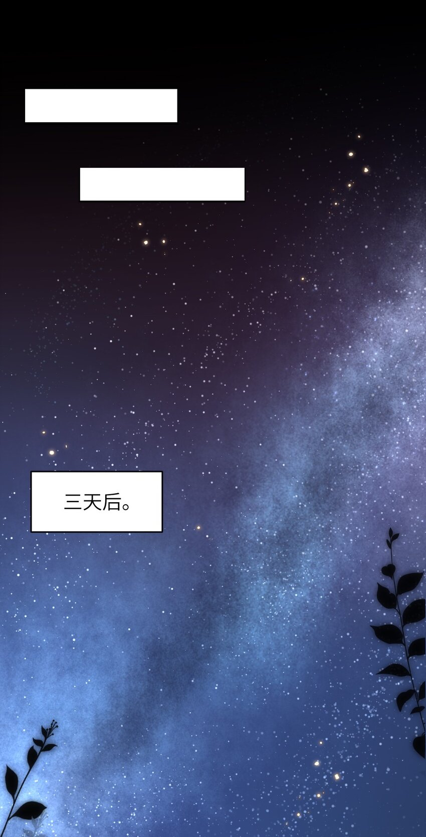 《盛世妆娘妆者攻略》005 摸个尸体？？？ 第4页