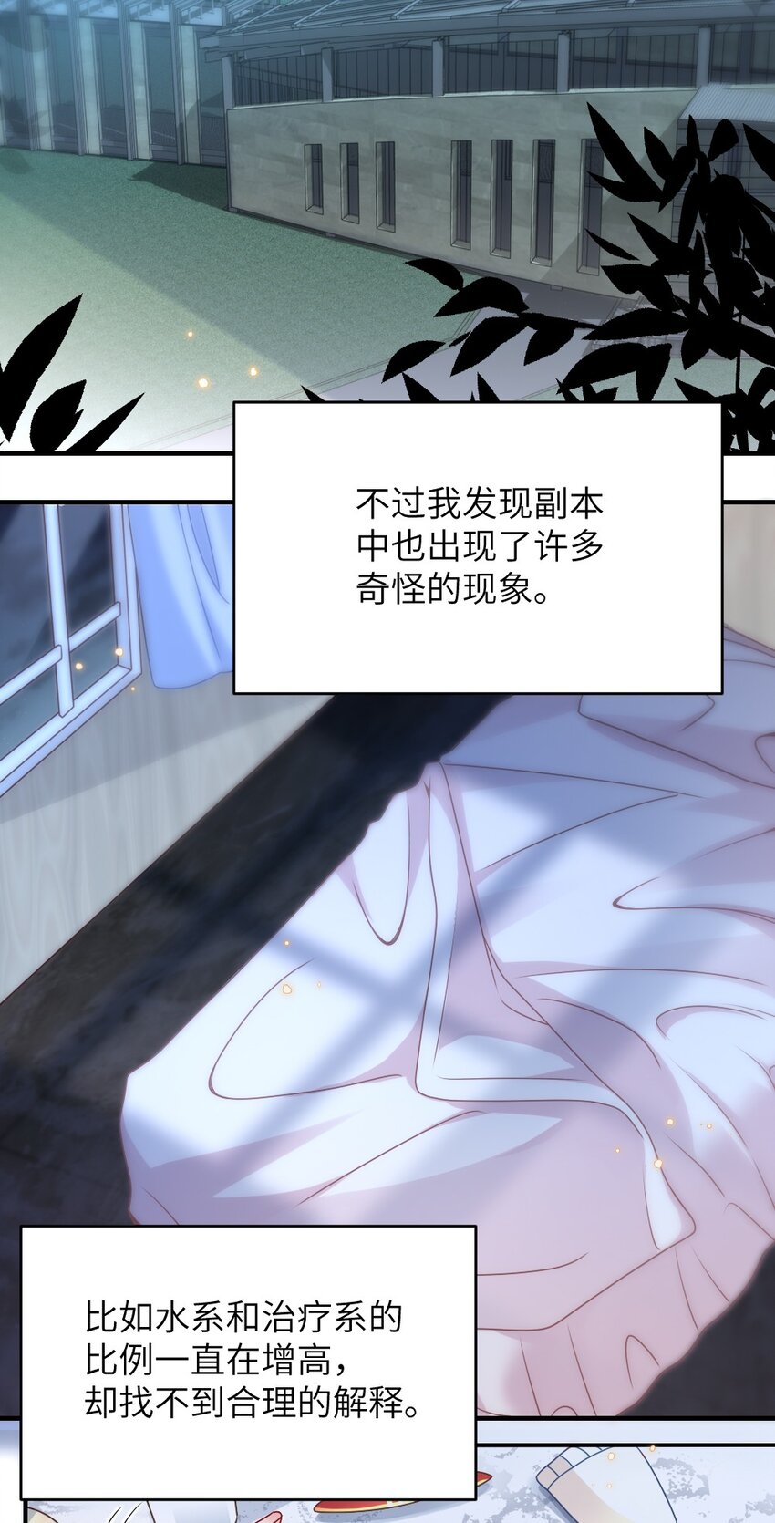 《盛世妆娘妆者攻略》005 摸个尸体？？？ 第6页