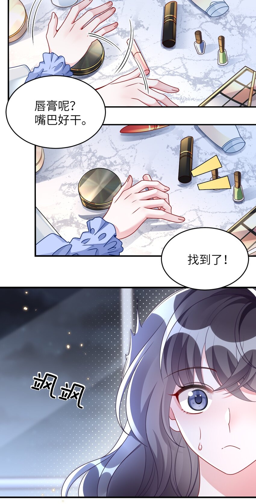 《盛世妆娘妆者攻略》005 摸个尸体？？？ 第7页