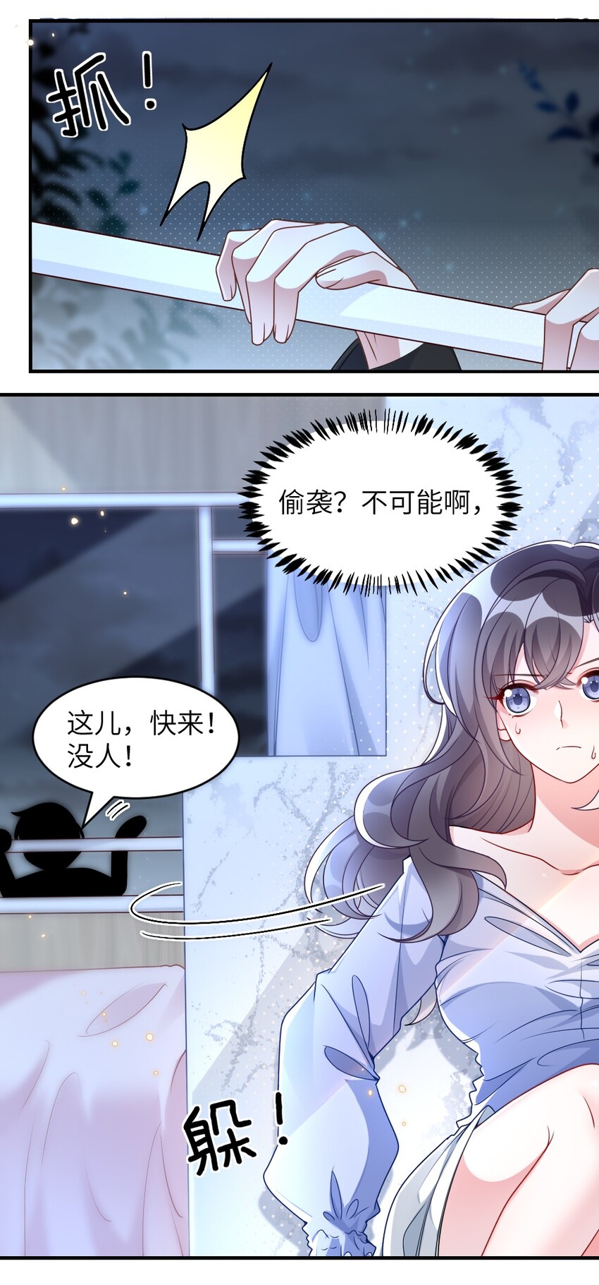 《盛世妆娘妆者攻略》005 摸个尸体？？？ 第8页