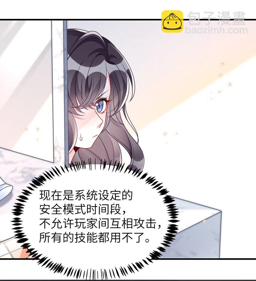 《盛世妆娘妆者攻略》005 摸个尸体？？？ 第9页