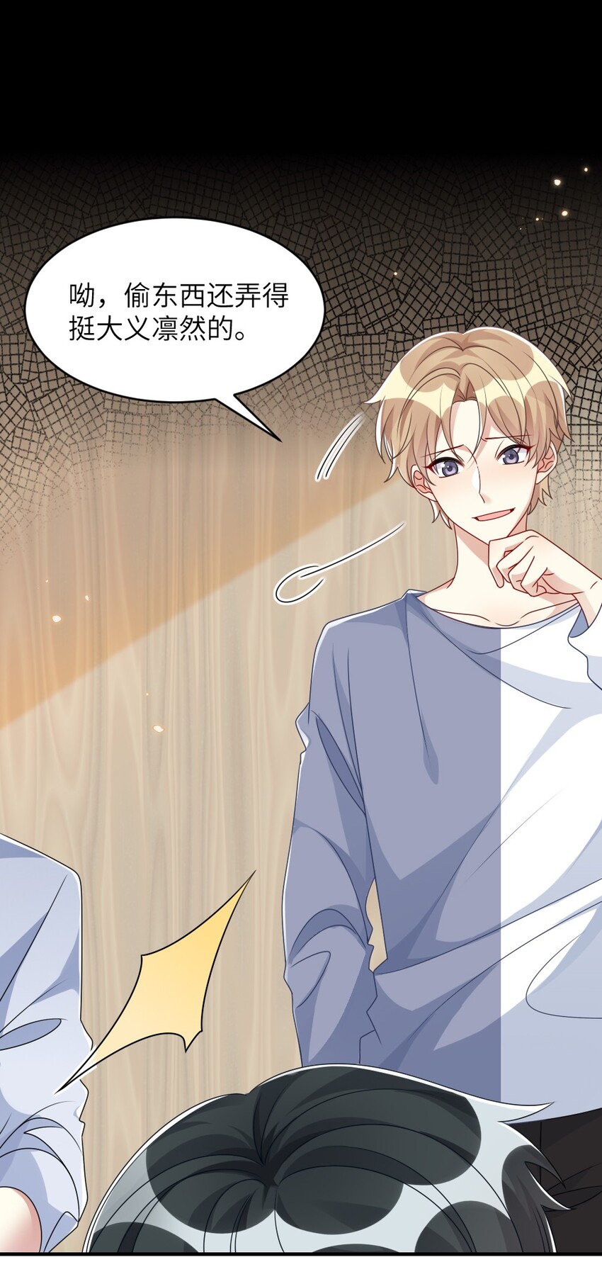 《盛世妆娘妆者攻略》006 摸金二人组 第10页