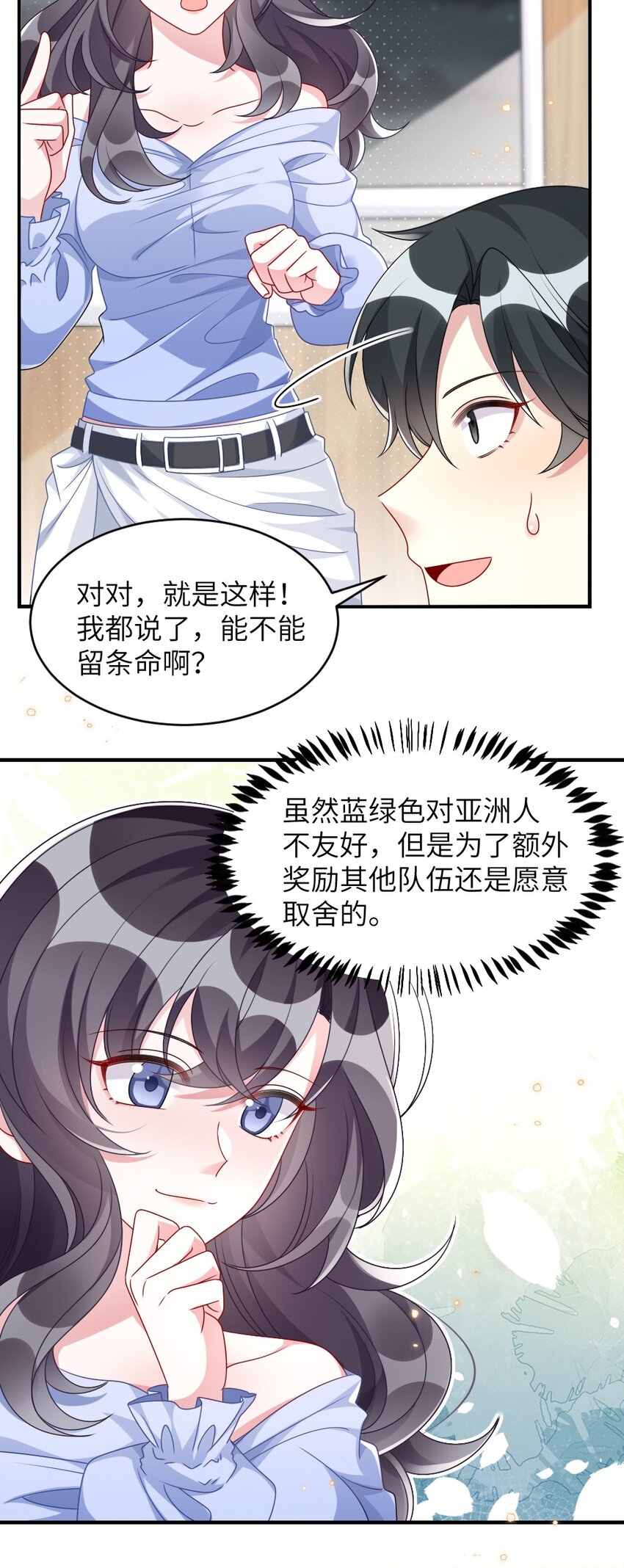 《盛世妆娘妆者攻略》006 摸金二人组 第15页