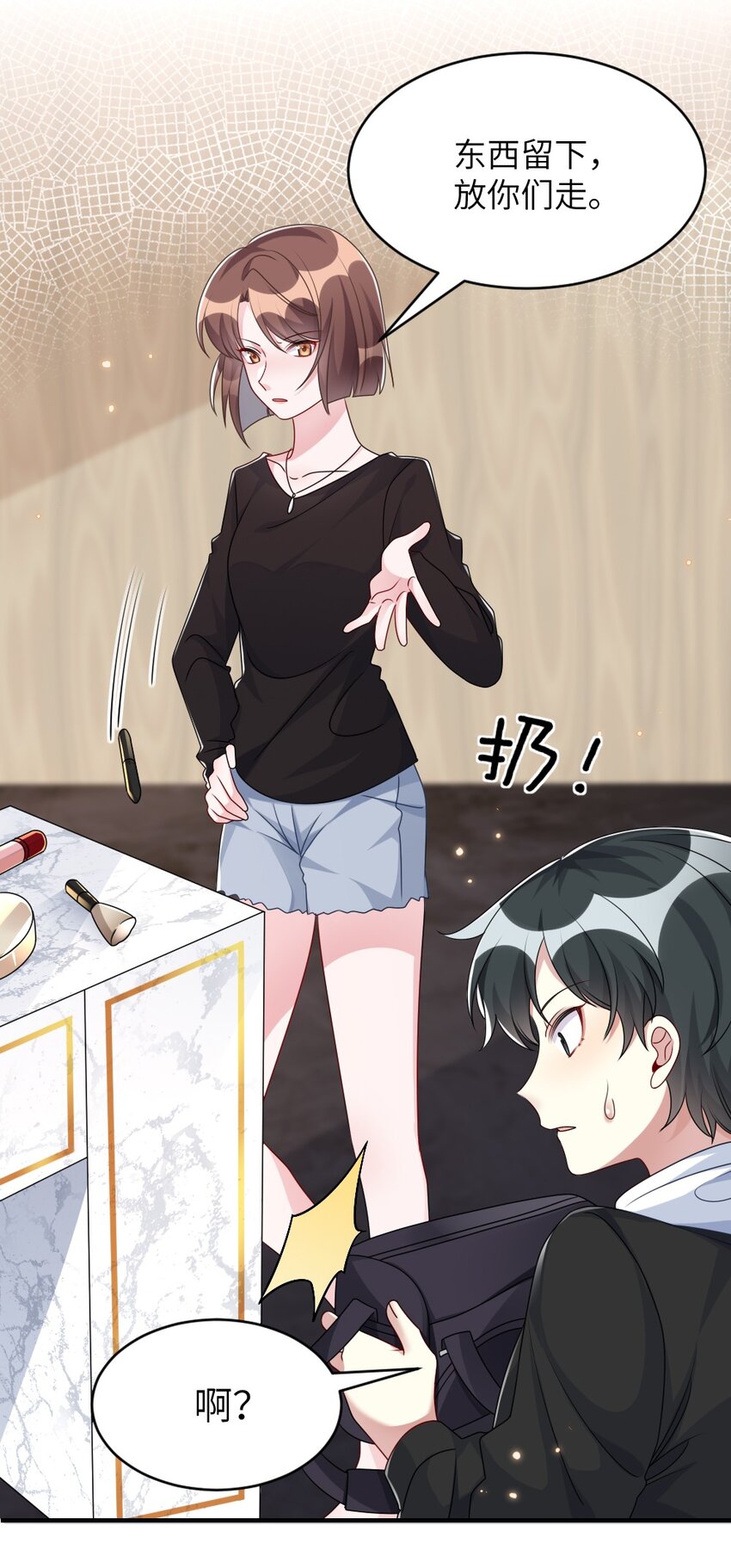 《盛世妆娘妆者攻略》006 摸金二人组 第16页