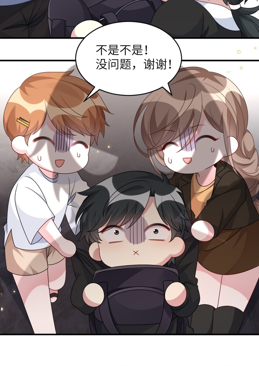 《盛世妆娘妆者攻略》006 摸金二人组 第18页