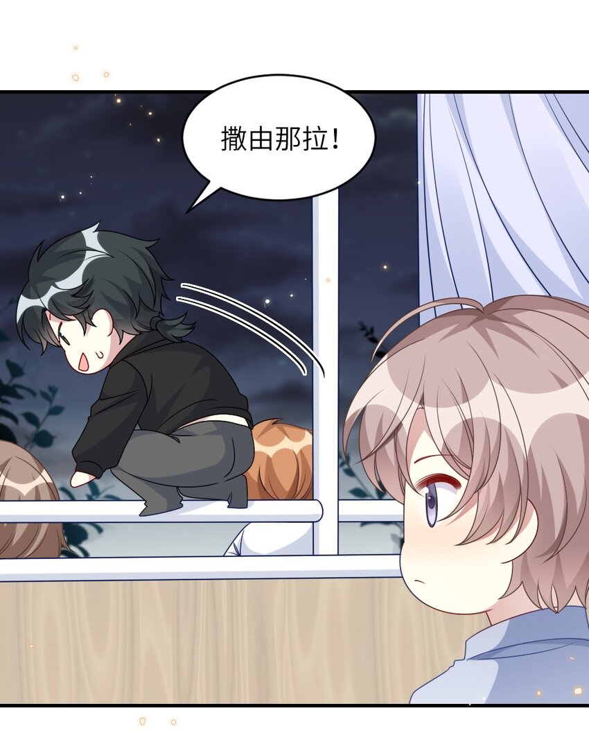 《盛世妆娘妆者攻略》006 摸金二人组 第19页