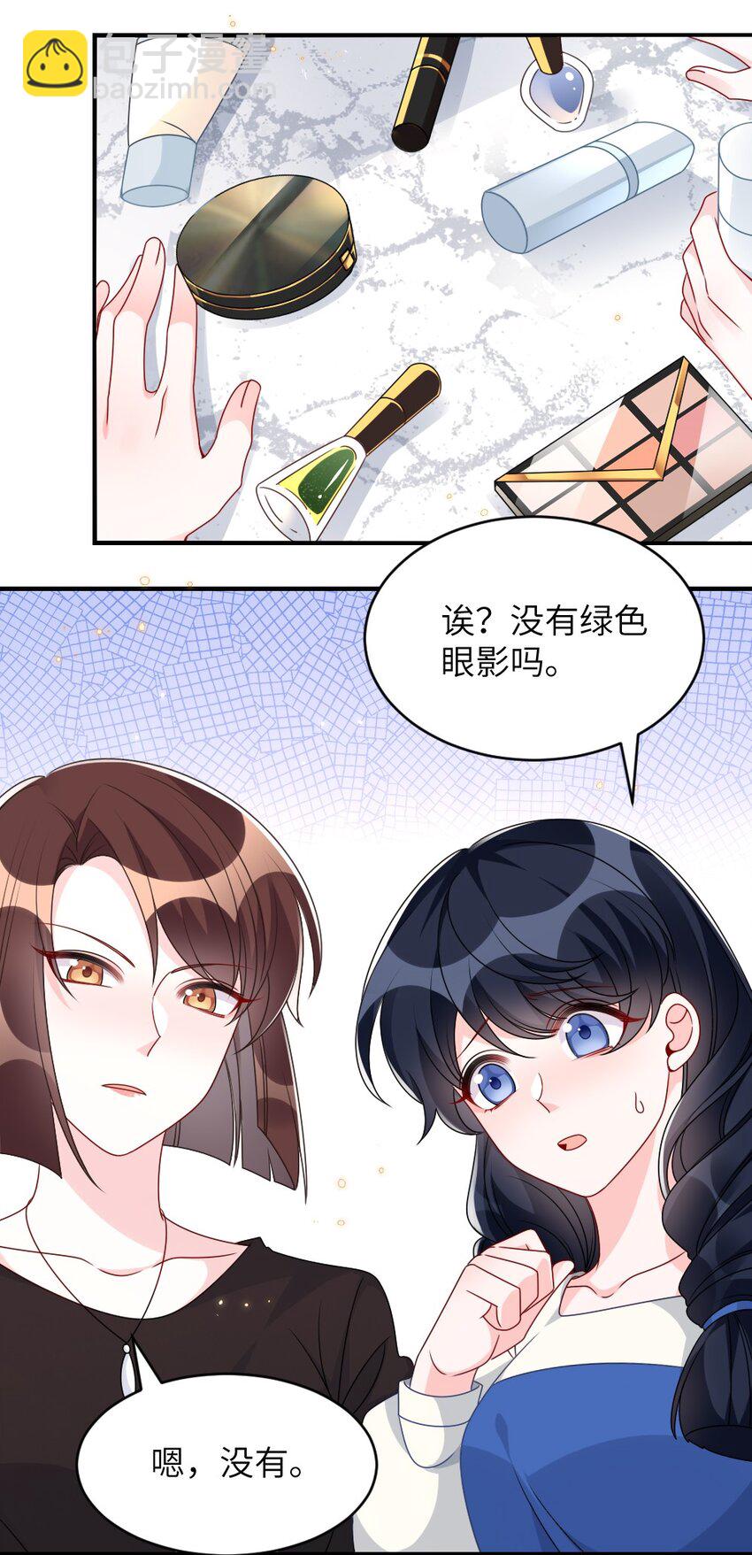 《盛世妆娘妆者攻略》006 摸金二人组 第20页