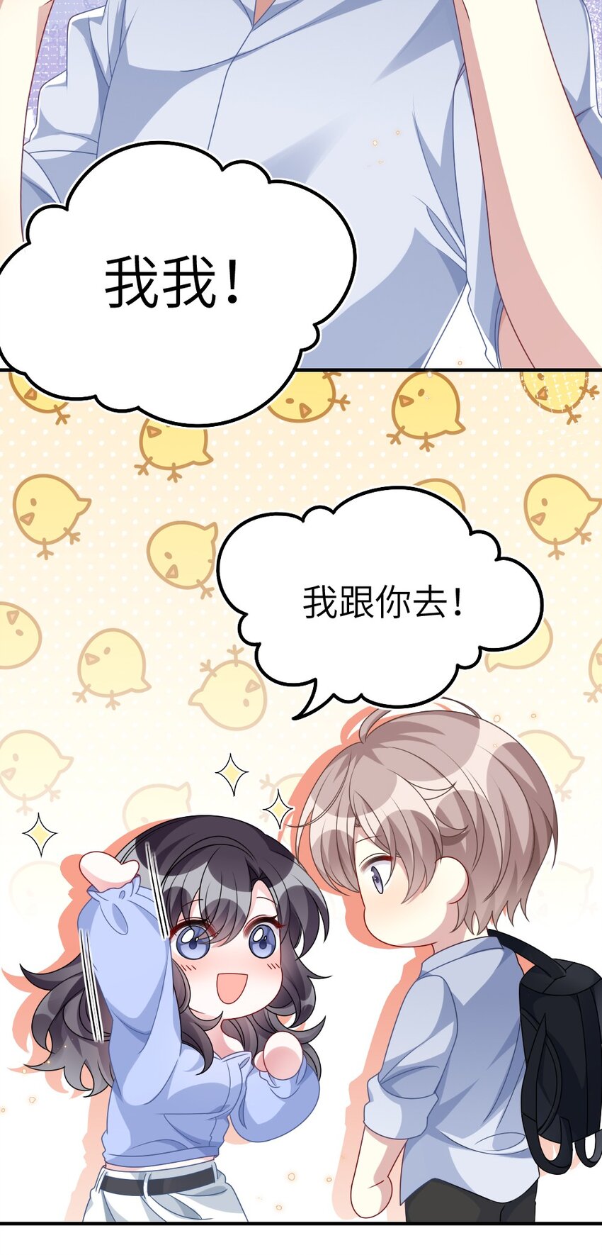 《盛世妆娘妆者攻略》006 摸金二人组 第23页