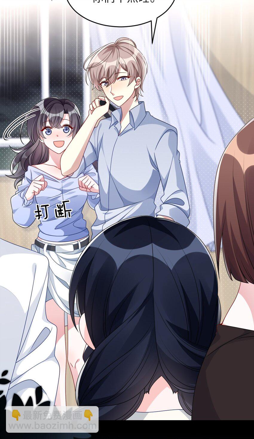 《盛世妆娘妆者攻略》006 摸金二人组 第25页