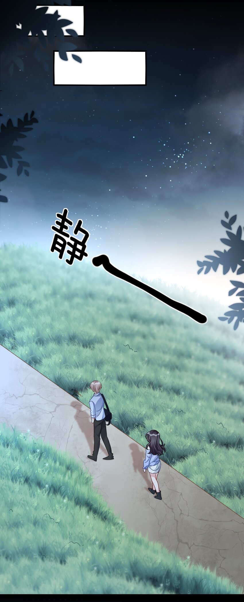 《盛世妆娘妆者攻略》006 摸金二人组 第26页
