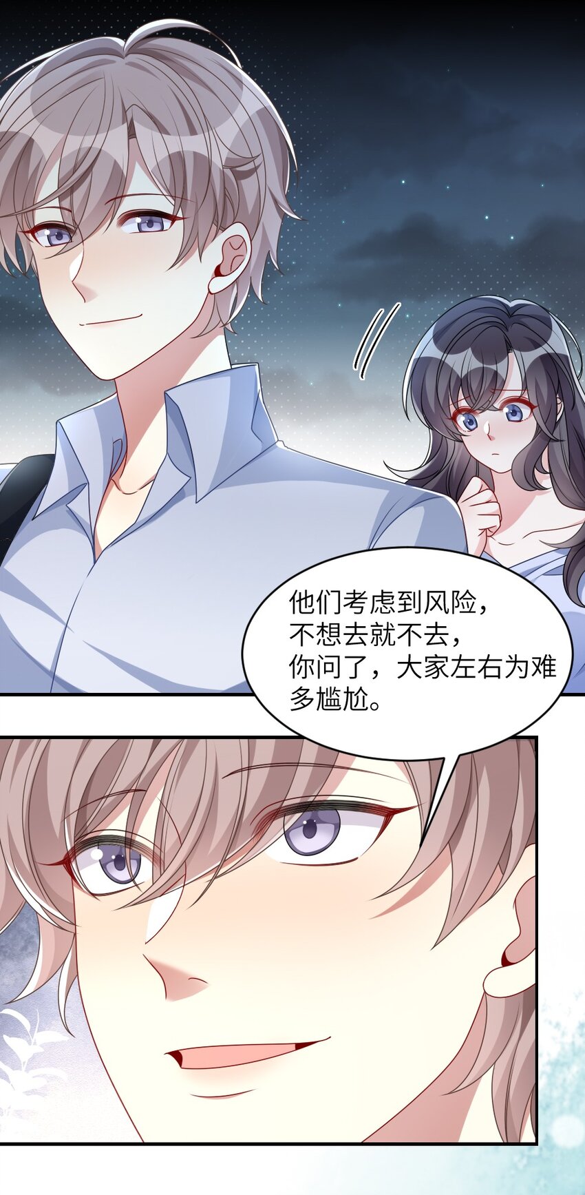 《盛世妆娘妆者攻略》006 摸金二人组 第27页