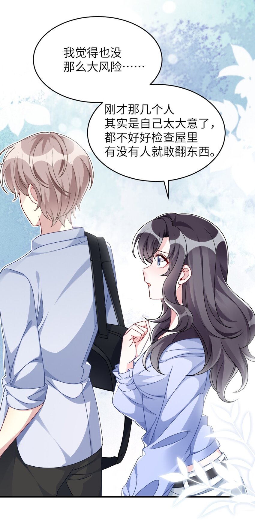 《盛世妆娘妆者攻略》006 摸金二人组 第28页