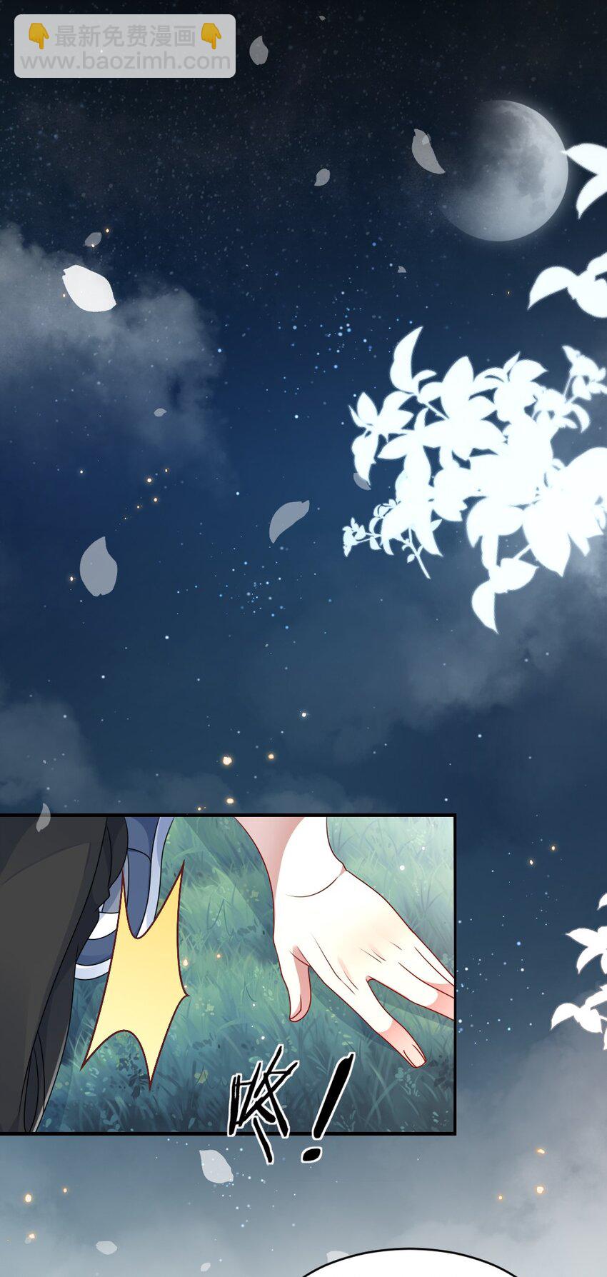 《盛世妆娘妆者攻略》006 摸金二人组 第30页