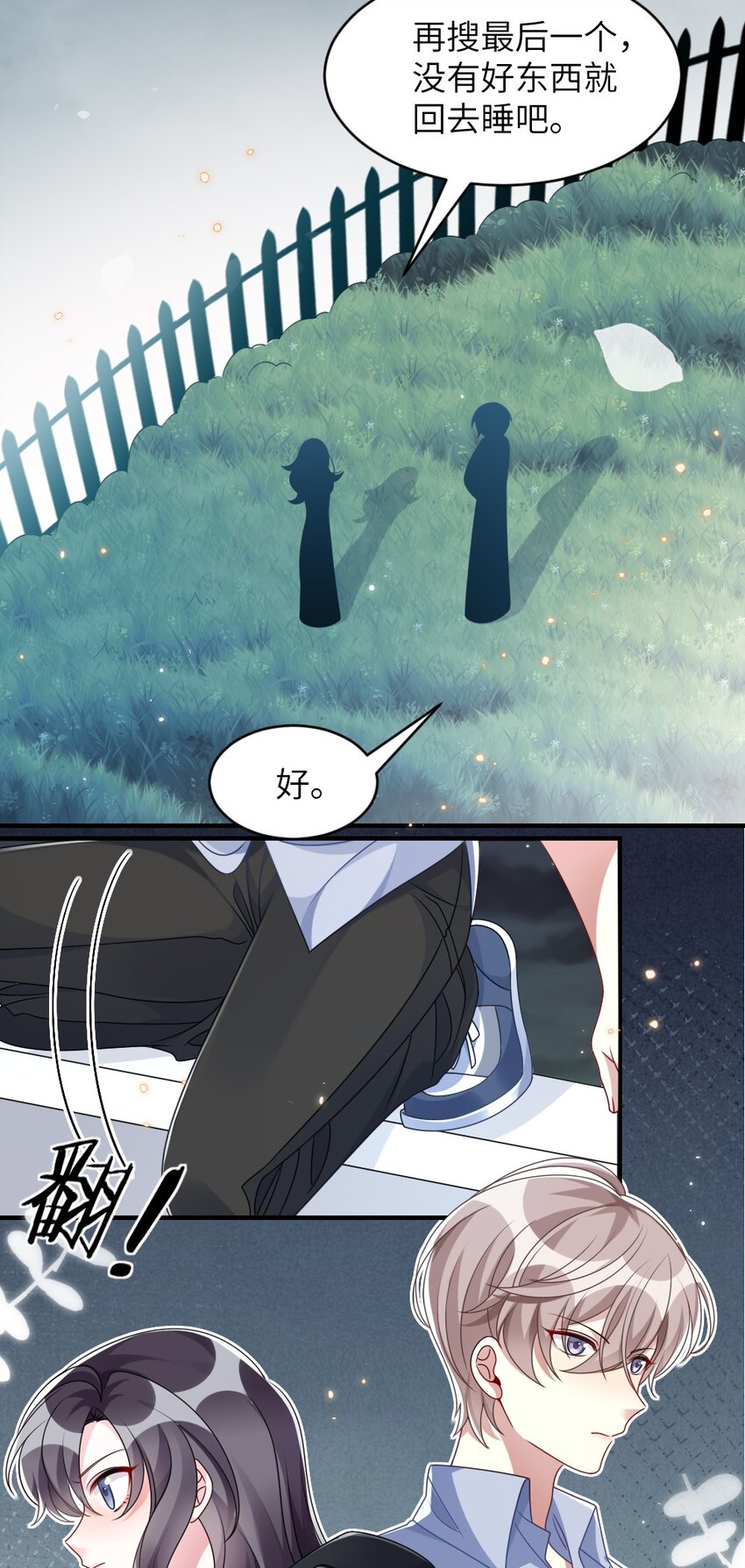 《盛世妆娘妆者攻略》006 摸金二人组 第31页
