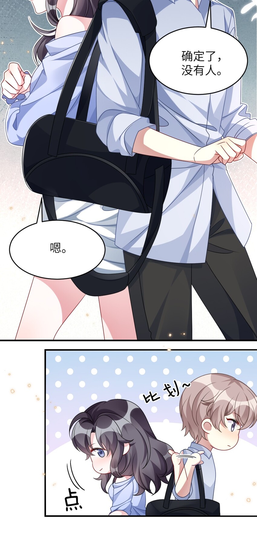 《盛世妆娘妆者攻略》006 摸金二人组 第32页