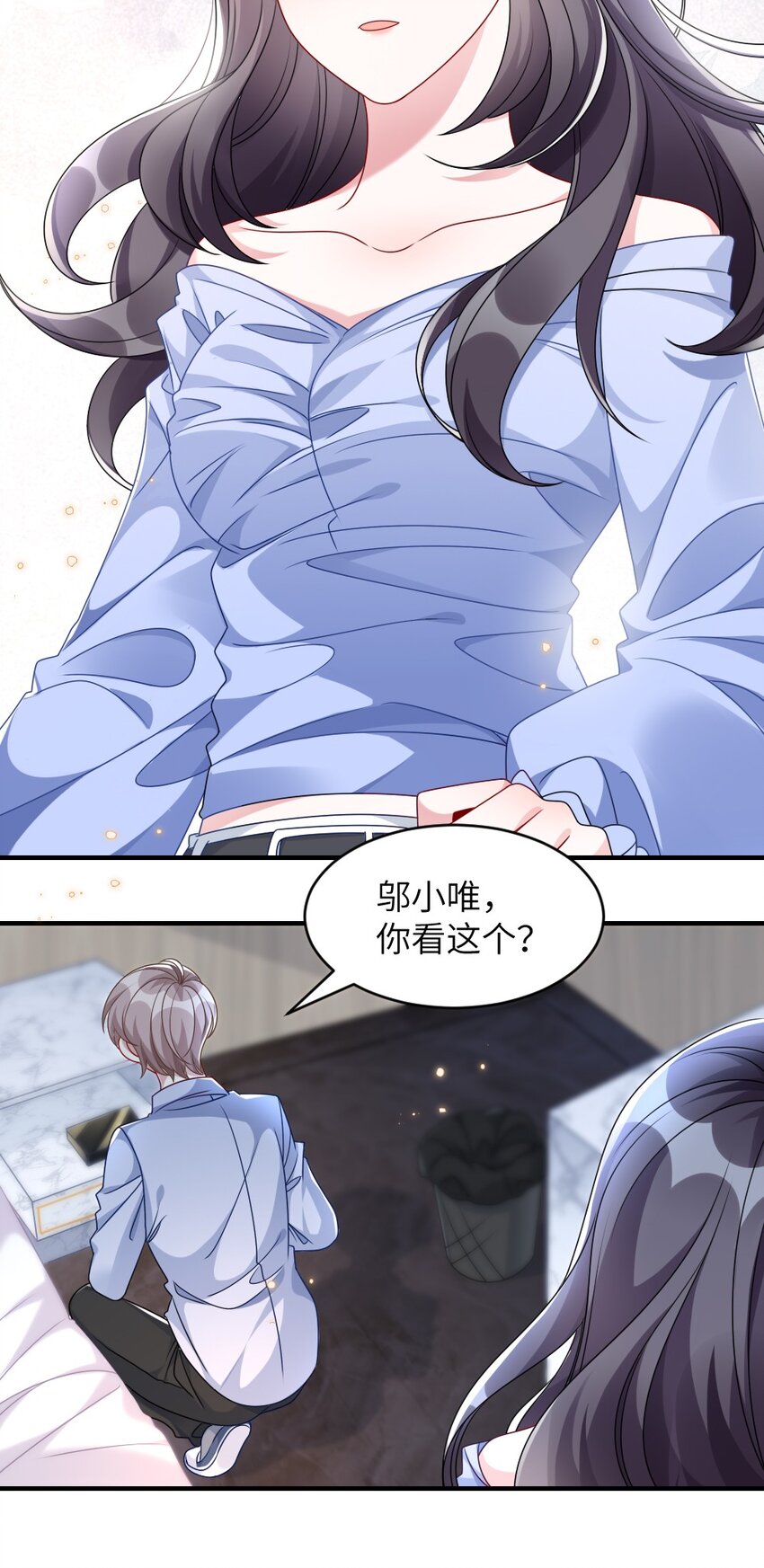 《盛世妆娘妆者攻略》006 摸金二人组 第34页