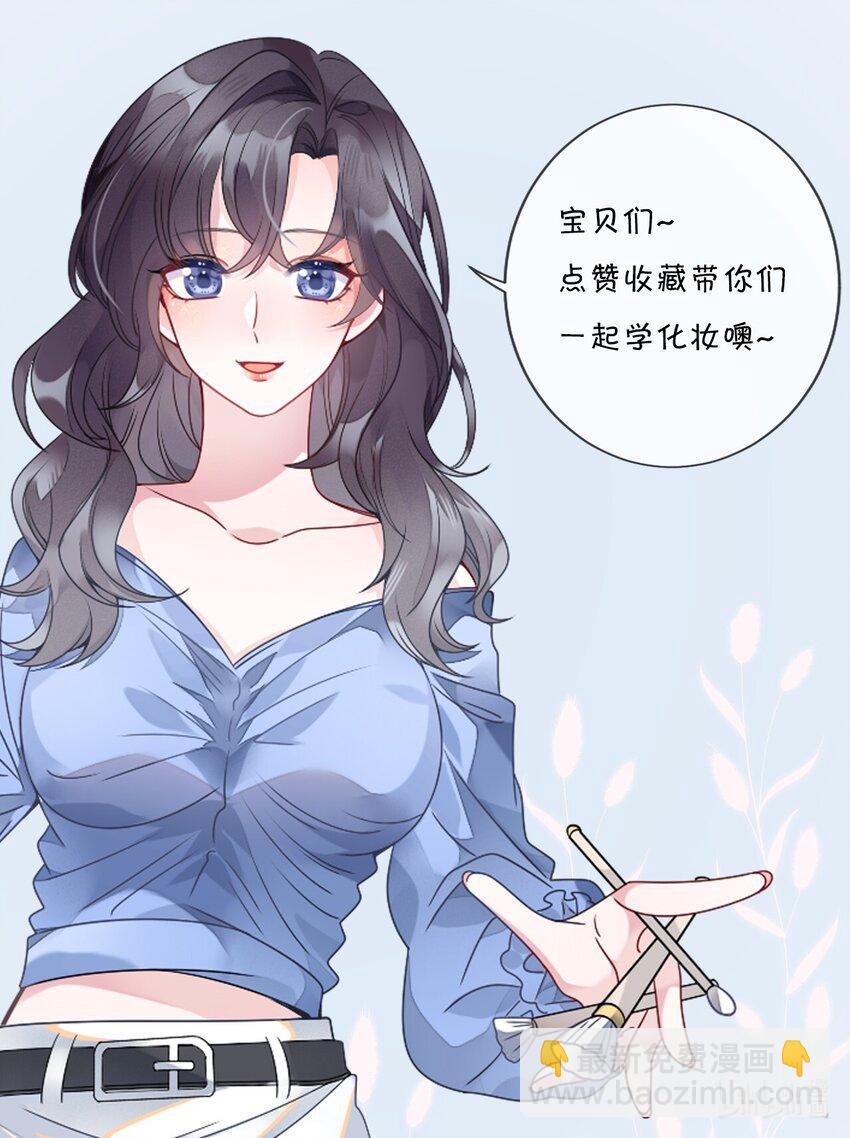 《盛世妆娘妆者攻略》006 摸金二人组 第36页
