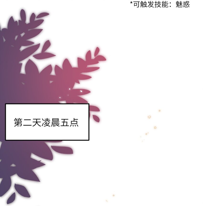 《盛世妆娘妆者攻略》007 魅惑实操 第10页